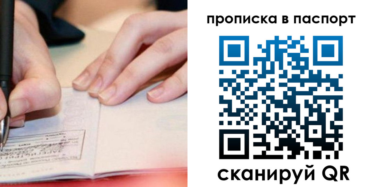 прописка гарантия в Гулькевичах
