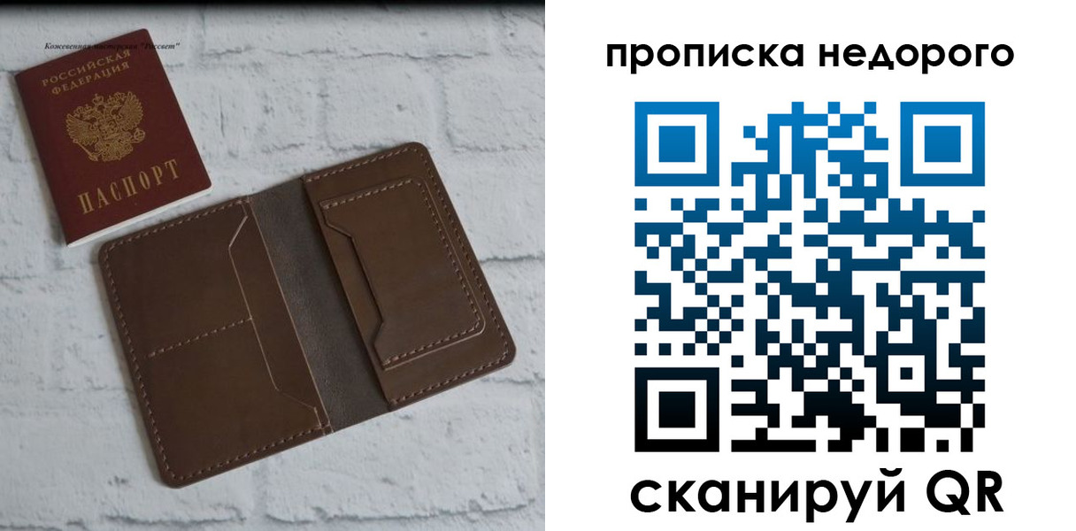 временная регистрация в квартире в Гулькевичах