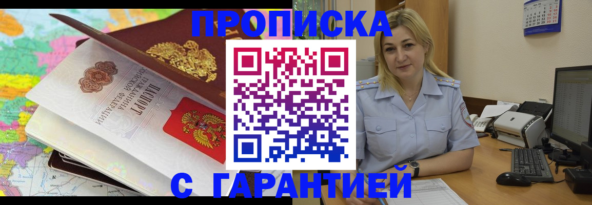 временная регистрация адрес в Гулькевичах
