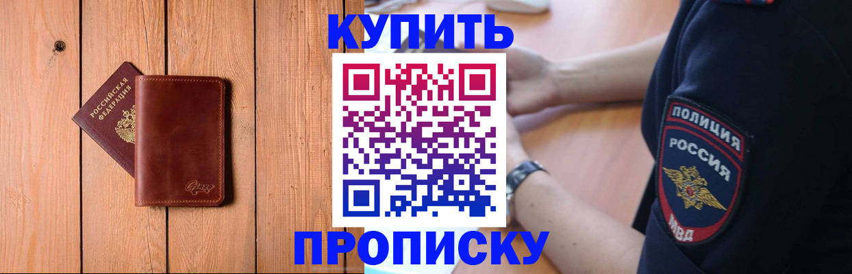 временная регистрация 2025 в Гулькевичах