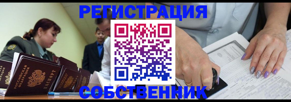 прописка для военкомата в Гулькевичах