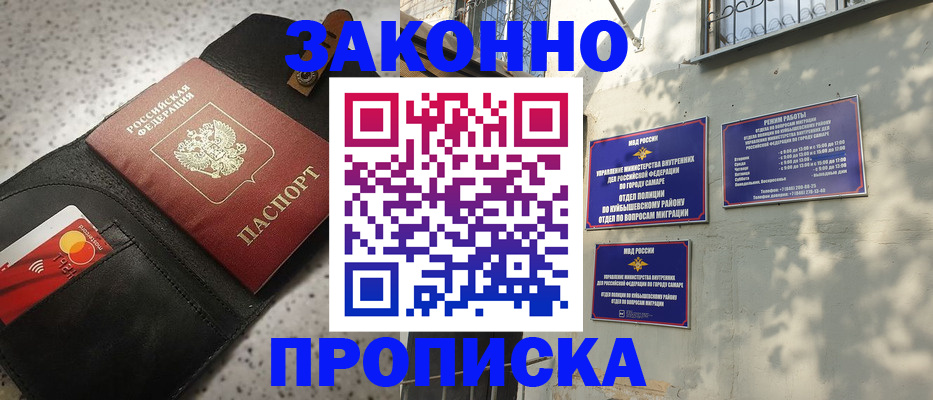 прописка паспорт в Гулькевичах