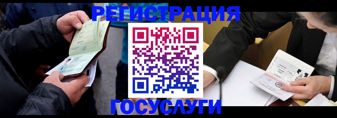 регистрация для дет. сада в Гулькевичах