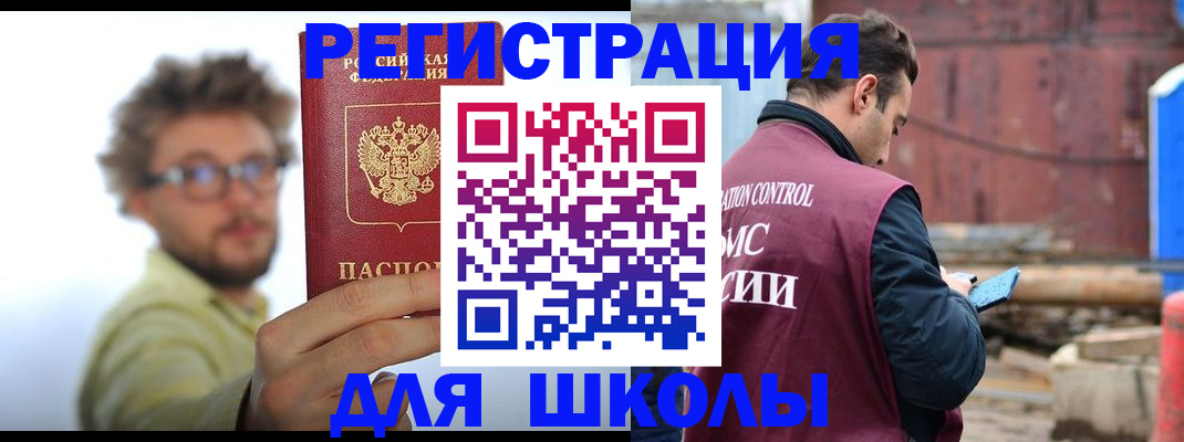 прописка штамп в Гулькевичах