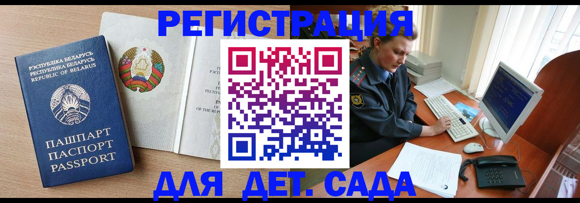 прописка ребенка в Гулькевичах